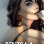 Кукла
