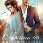 Малыш на миллион