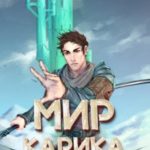 Король башни