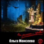 Проводники Света