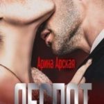 Деспот