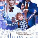Мама для вундеркинда