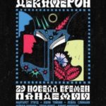 Новый Декамерон. 29 новелл времен пандемии