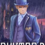 Виктор II. Академия