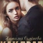 Как брат