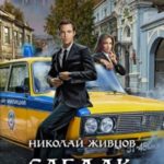Паритет интересов