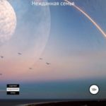 Изменяющий. Нежданная семья