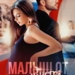 Малыш от генерального