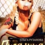 Пигалица