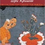 Уддхава-Гита