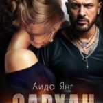 Сархан