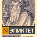 Беседы
