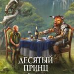 Ускоренный реверс