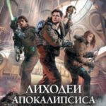 Активная защита
