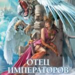 Жертва