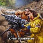 Полдня до расплаты