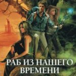 Найти себя
