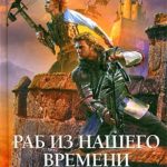 Шагнуть в неизвестность