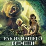 Стать победителем