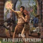 Преодоление