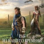 Возвращение