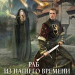 Призрачная погоня