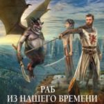 Роль чужака