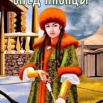 След лисицы