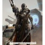 Биометаллический одуванчик