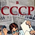 Акула пера в СССР