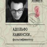 Адольфо Камински, фальсификатор