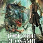 Рай и ад Земли