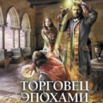 Сбой реальности