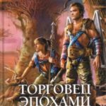Поиск врага