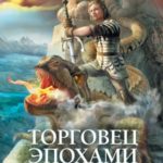 Жестокое притяжение