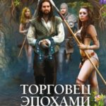 Амазонки Янтарного мира