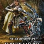 Капризная фортуна