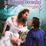 Герцог в сияющих доспехах
