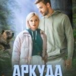 Князь тайги