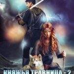 Вереск на камнях