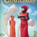 Венера плюс икс. Мечтающие кристаллы