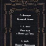 Великий Бенин