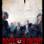 Поцелуй Лилит