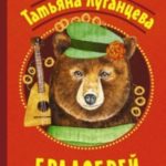 Брадобрей для Старика Хоттабыча