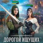 Темный охотник