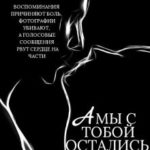 А мы с тобой остались в пробке