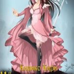Черные начала. Том 4