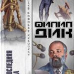 Предпоследняя правда [авторский сборник]