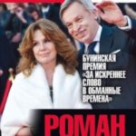 Роман с Постскриптумом