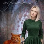 Замужем за последним некромантом